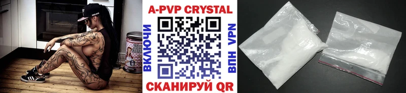 Альфа ПВП Crystall  Мураши 