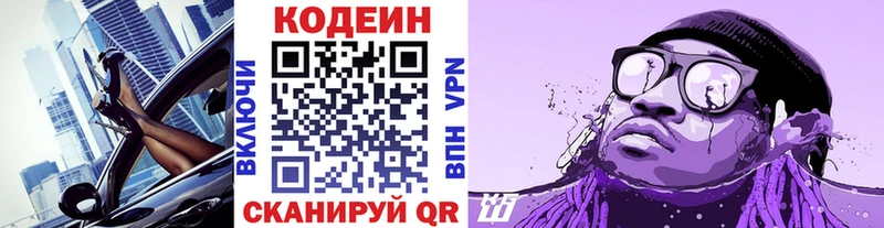 хочу   Мураши  Codein напиток Lean (лин) 