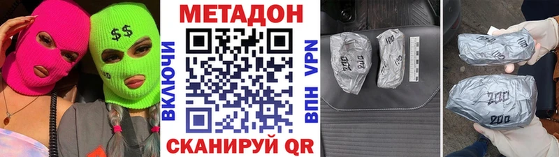 где купить наркотик Мураши Метадон кристалл