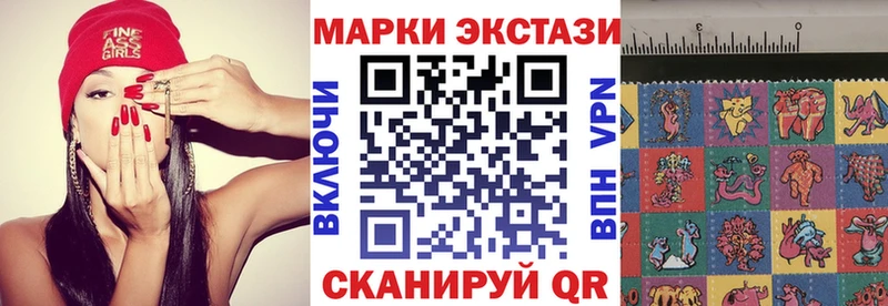 Марки 25I-NBOMe 1500мкг Мураши